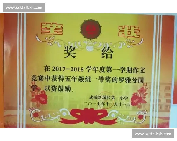 体育理念革新与发展：构建新时代体育文化的核心价值观与实践路径